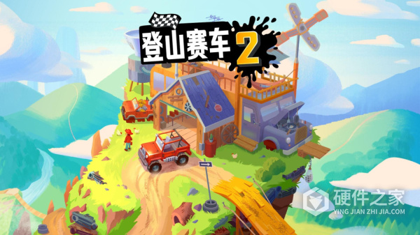 登山赛车2官方正版