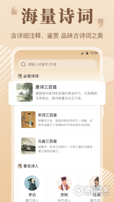 作文纸条app