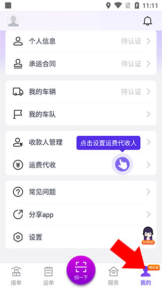 司小宝安卓版