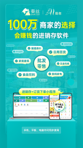 秦丝生意通