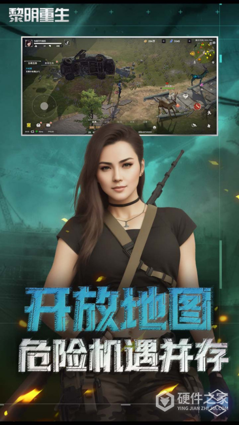 黎明重生官方正版