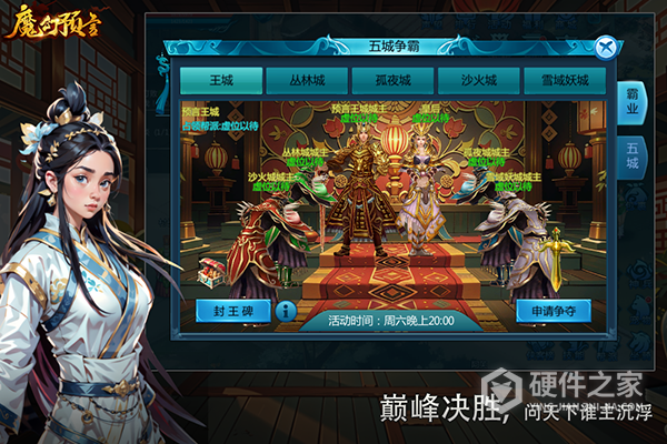 魔幻预言