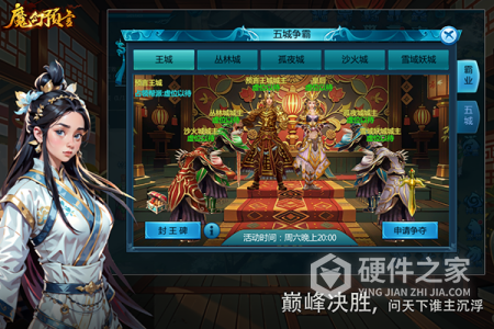 魔幻预言