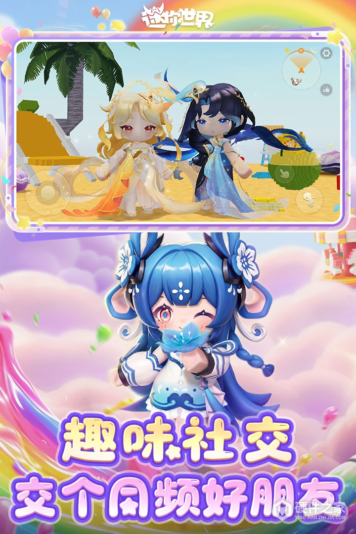 迷你世界最新版