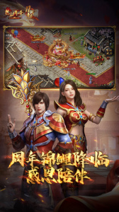 热血传奇