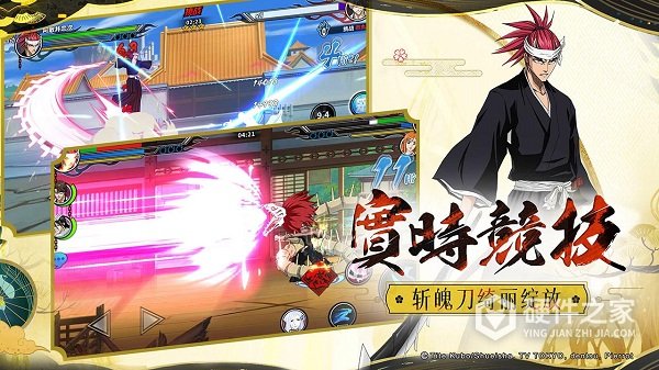 境界死神激斗九游版