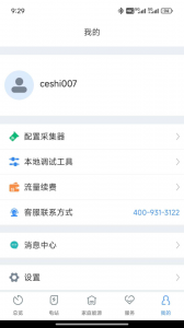 ShinePhone