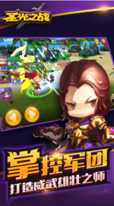 圣光之战（0.1折天天送648内置免费版）