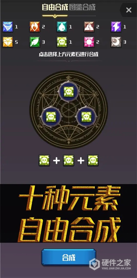 元素入侵者免费版