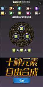 元素入侵者免费版