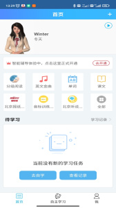 爱老师学生端