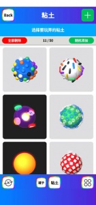 粘土模拟器九游版