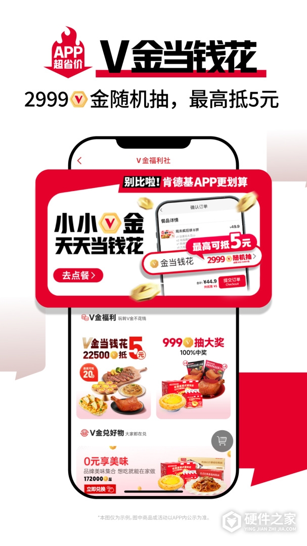 肯德基