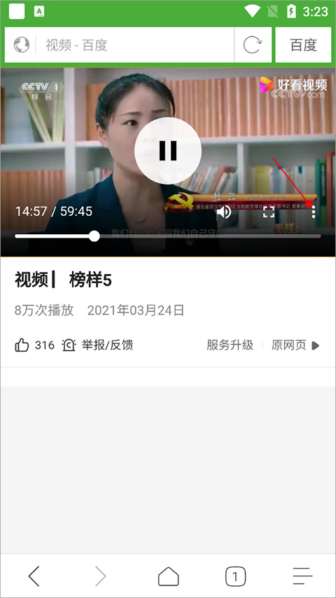 极速浏览器app