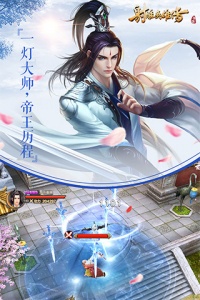 射雕英雄传网易版