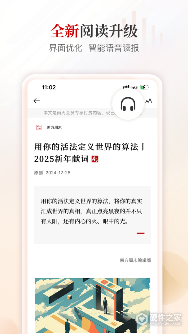 南方周末