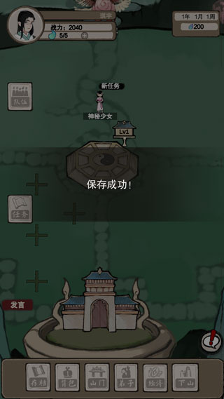 万界掌门手游