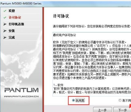 奔图Pantum M5000L for win7/8/10 64bit