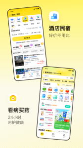 美团2024版