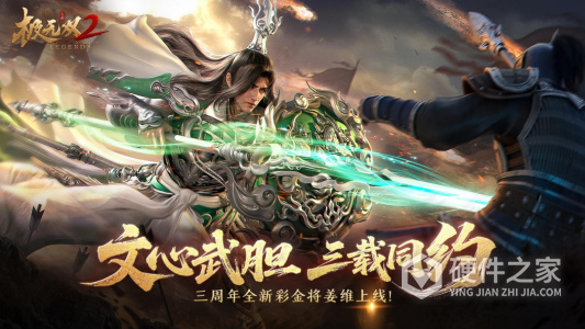 极无双2