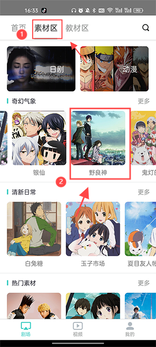 最最剧场app