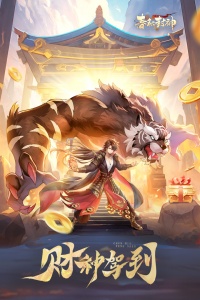 春秋封神折扣版