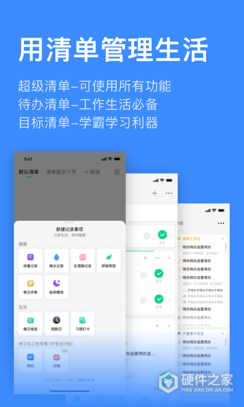 飞鱼计划app
