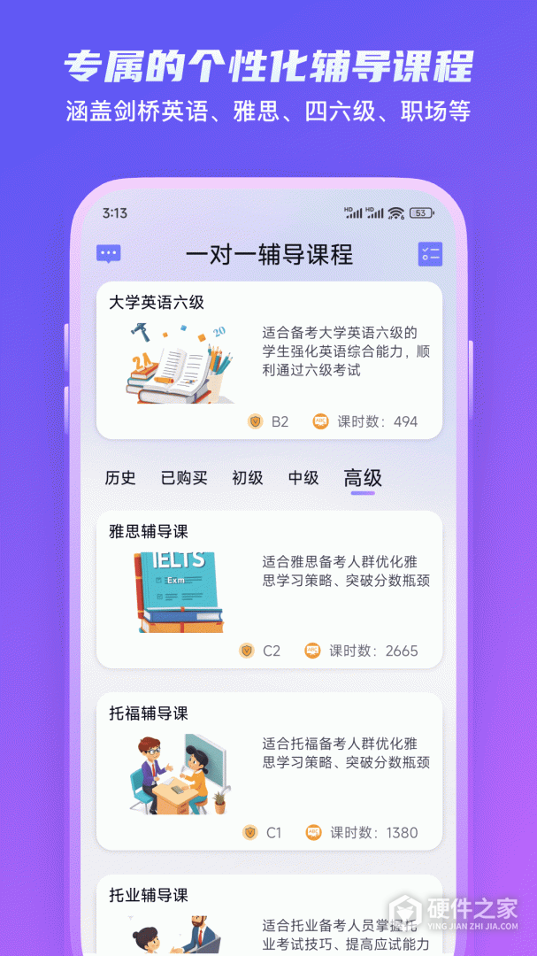 倚塔