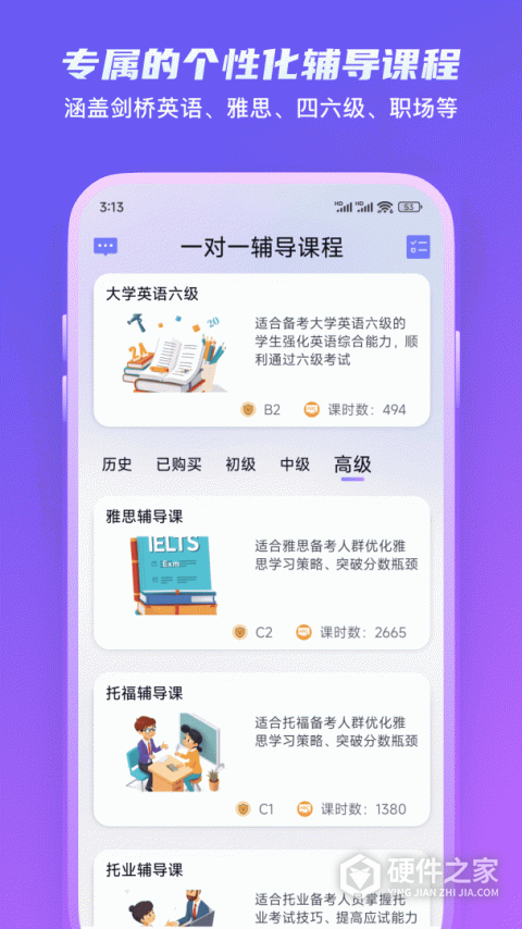 倚塔app