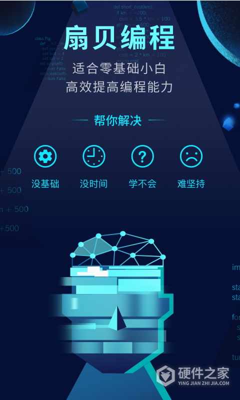 扇贝编程