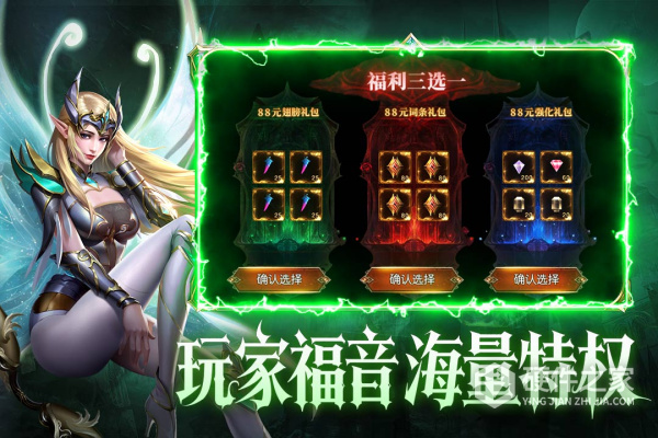 黑龙与天使