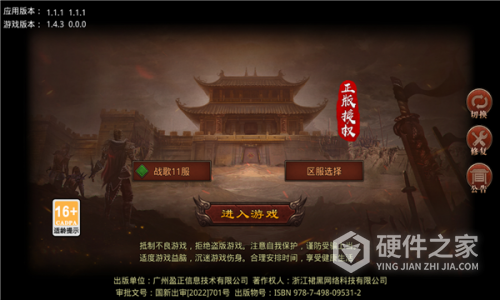 热血习武传奇复古版