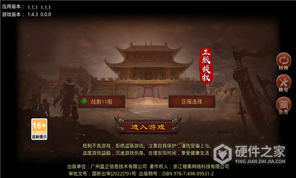 热血习武传奇复古版