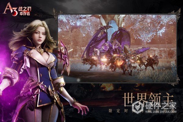 战之刃幸存者中文版