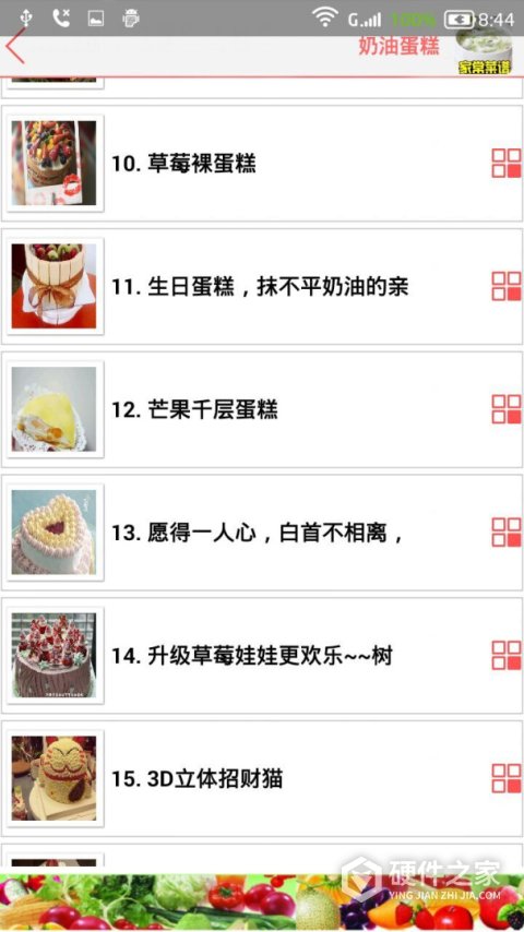 家常菜谱大全app官方版