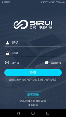 思锐