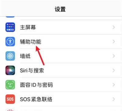iOS轻点手机背后打开健康码的方法