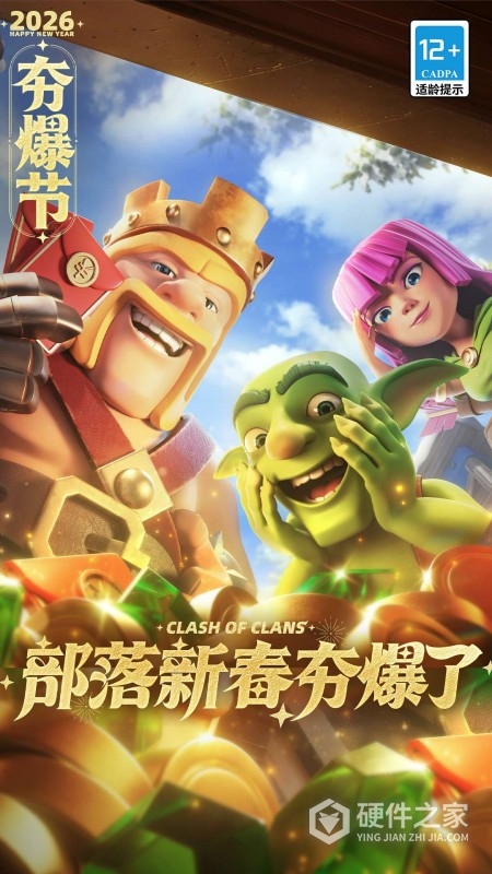 部落冲突百度版