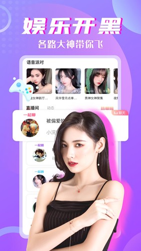 树洞聊天