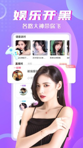 树洞聊天