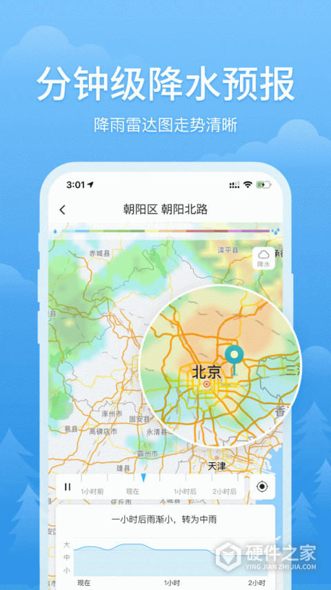 简单天气app官方最新版