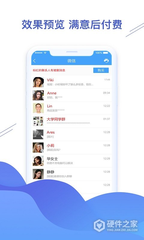微信恢复精灵(手机图片恢复)