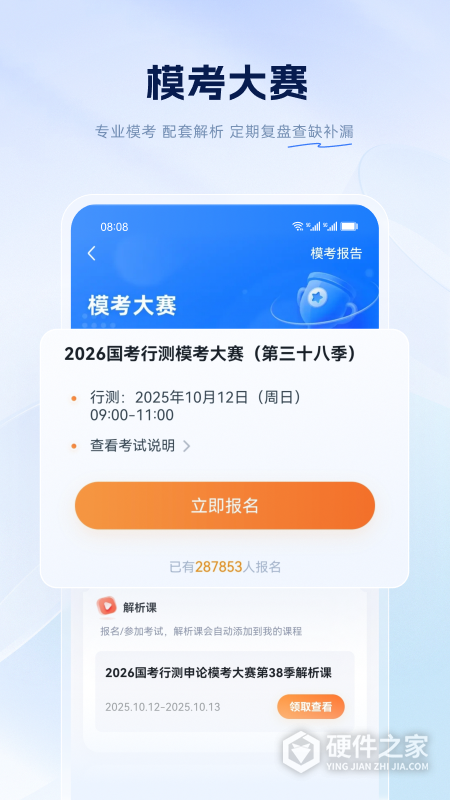 粉笔
