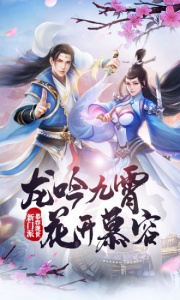 天龙八部荣耀版高爆版