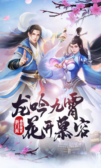 天龙八部荣耀版高爆版