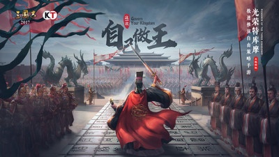 三国志2017魅族版