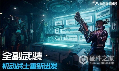 星球重启内测版