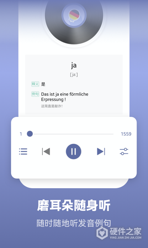 莱特德语背单词app