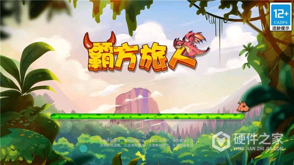 霸方旅人最新版本