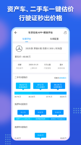车贷在线